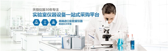 液相色譜儀 液相色譜儀