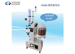 天恒儀器旋轉蒸發器(10L)旋轉蒸發儀