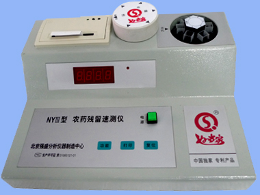 農(nóng)藥殘留速測儀 農(nóng)藥殘留速測儀