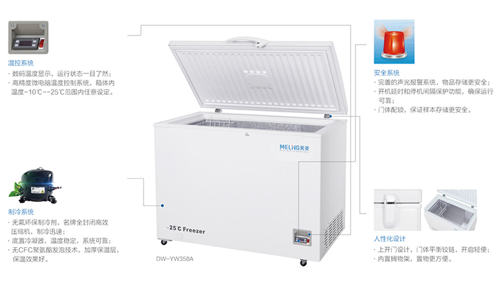 醫(yī)用低溫箱 醫(yī)用低溫箱
