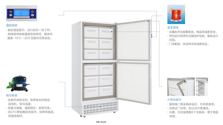 醫用低溫箱 醫用低溫箱