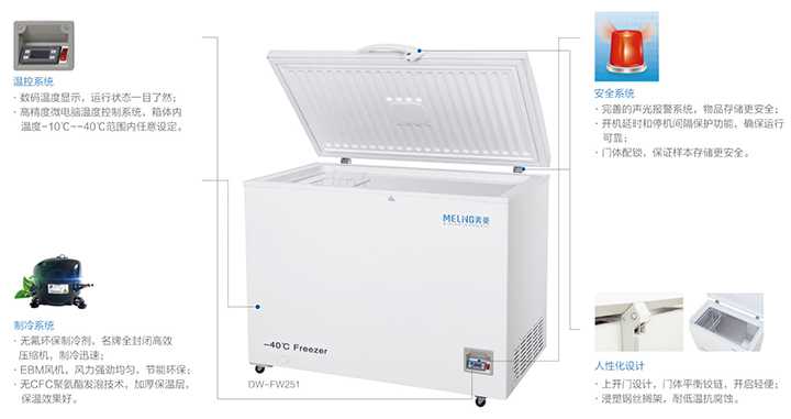 超低溫冷凍儲存箱 超低溫冷凍儲存箱
