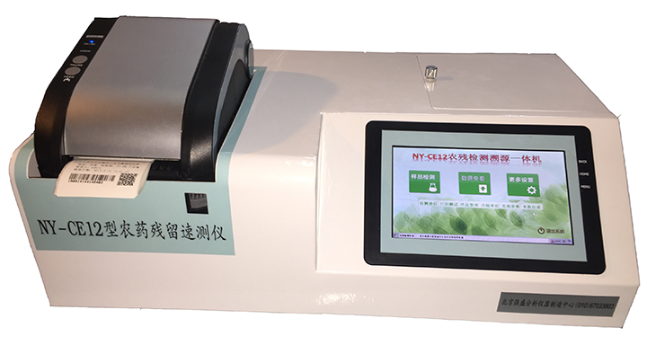 農藥殘留檢測儀 農藥殘留檢測儀