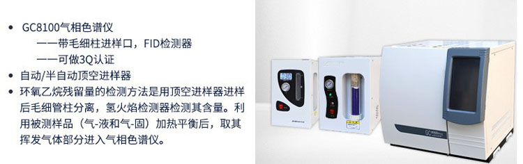 氣相色譜儀 氣相色譜儀