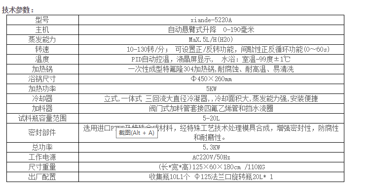 旋轉(zhuǎn)儀 旋轉(zhuǎn)儀
