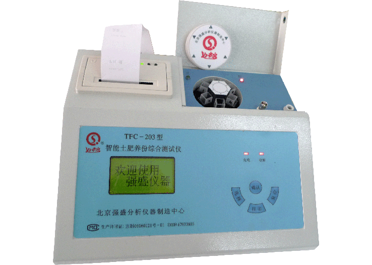 TFC-203土壤化肥養分速測儀 TFC-203土壤化肥養分速測儀